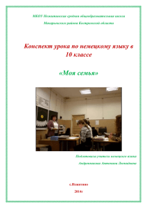Моя семья - Образование Костромской области