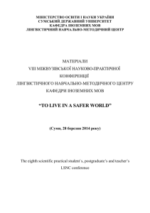to live in a safer world - Сумський державний університет