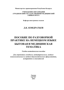 Упражнения для самоконтроля - Гродненский государственный