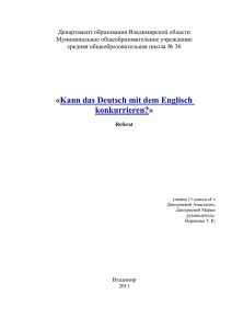 Die deutsche Sprache ist nicht in Gefahr