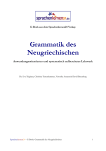 Grammatik des Neugriechischen