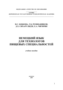 д.х. сихарулидзе, е.а. чигирин - Учебно