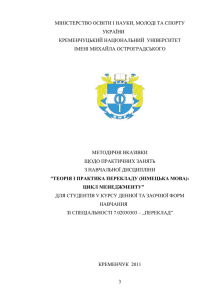 МІНІСТЕРСТВО ОСВІТИ І НАУКИ, МОЛОДІ ТА СПОРТУ УКРАЇНИ