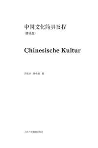 Chinesische Kultur