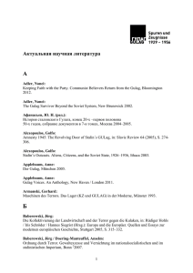 Gulag Bibliographie_Russisch-Januar2013