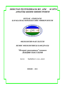 “Нəзерий грамматика” пəнинен ЛЕКЦИЯ ТЕКСТЛЕРИ