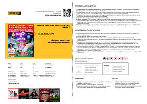 Билет на Фикси Ленд Наука Театр Цирк 23 марта 2025